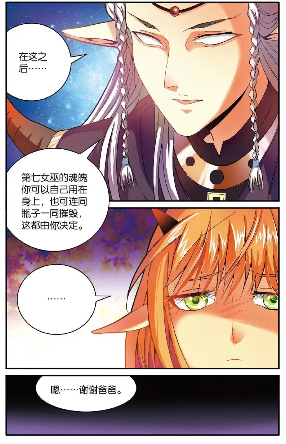 第50话 模仿未来6