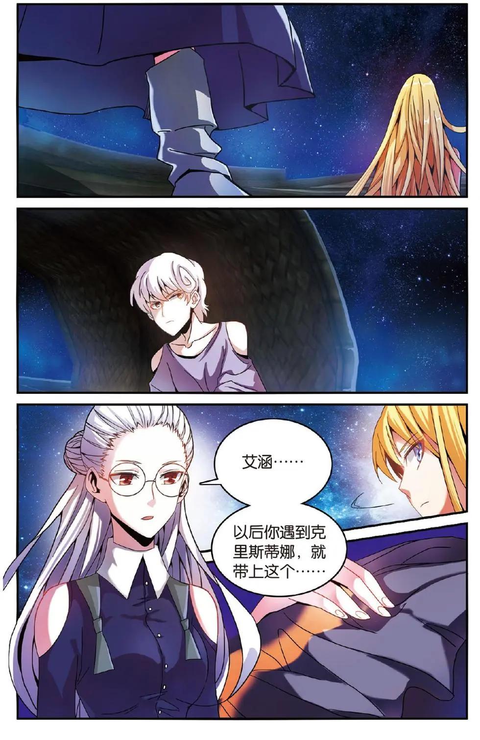 第50话 模仿未来8
