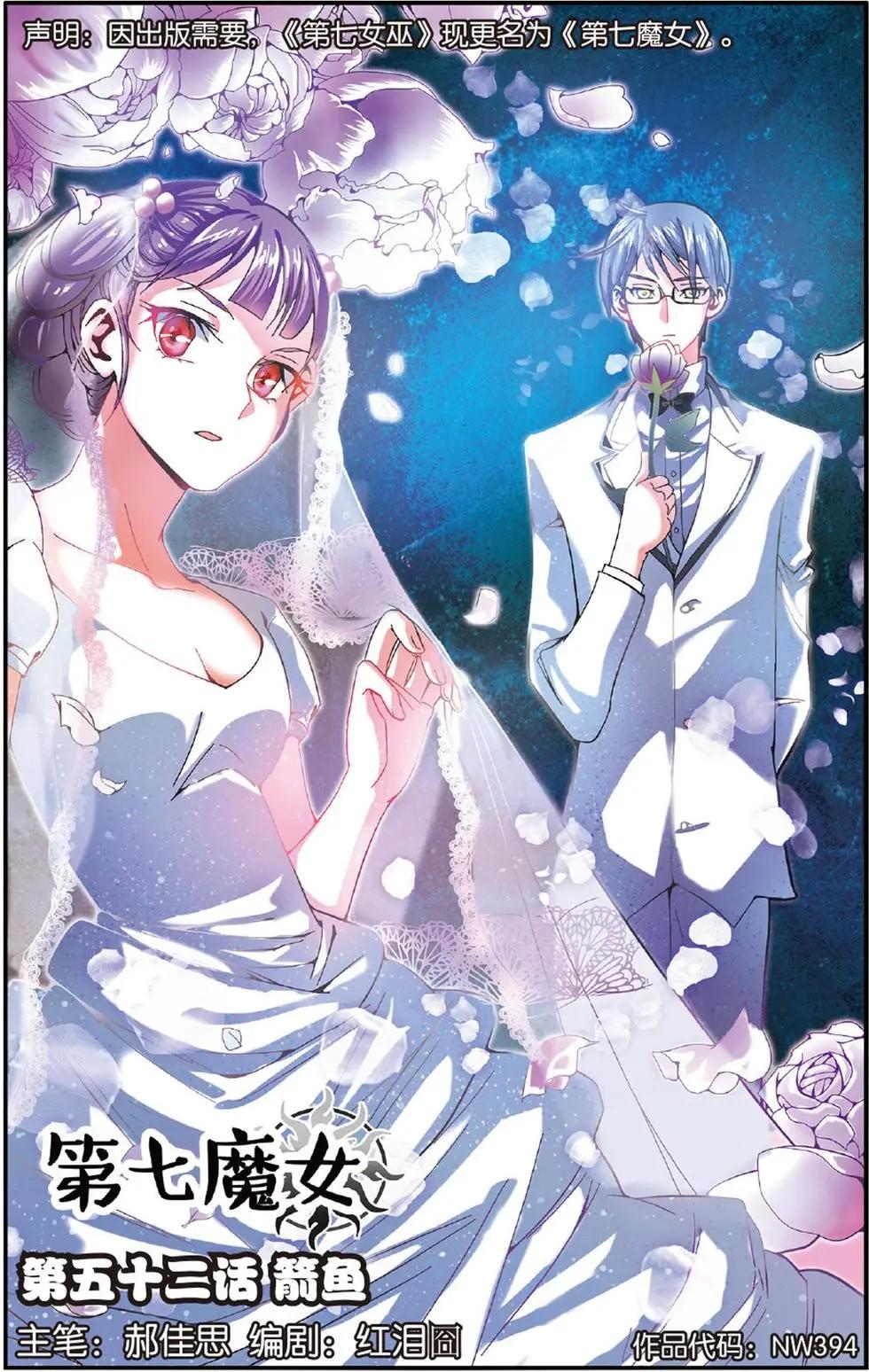第52话 箭鱼0