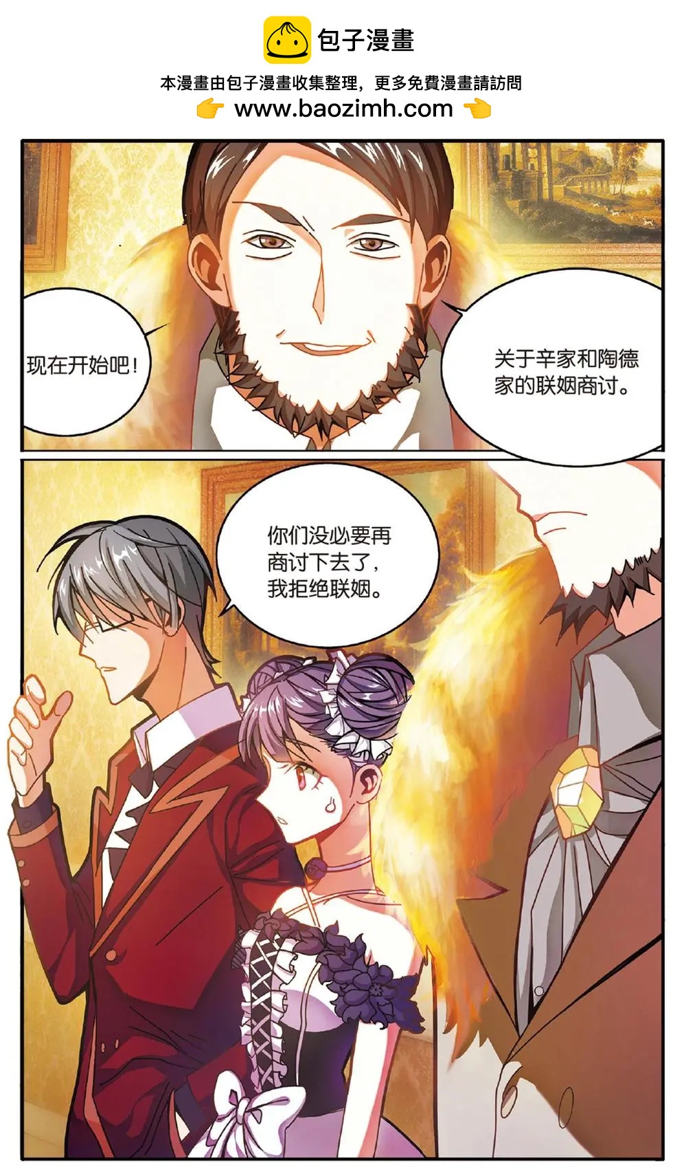 第52话 箭鱼1
