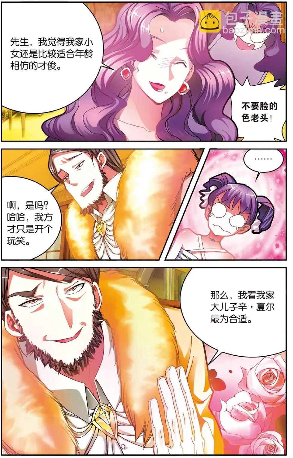 第52话 箭鱼10