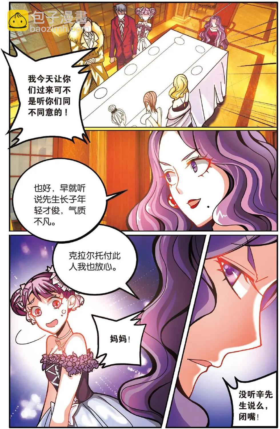 第52话 箭鱼12