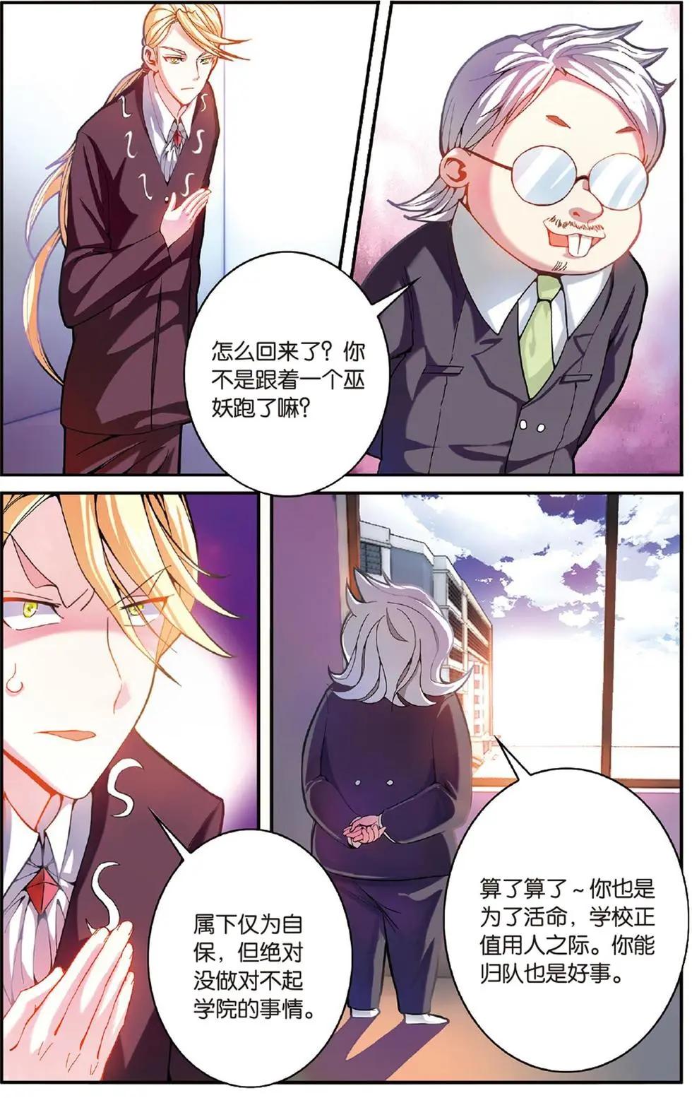 第52话 箭鱼16