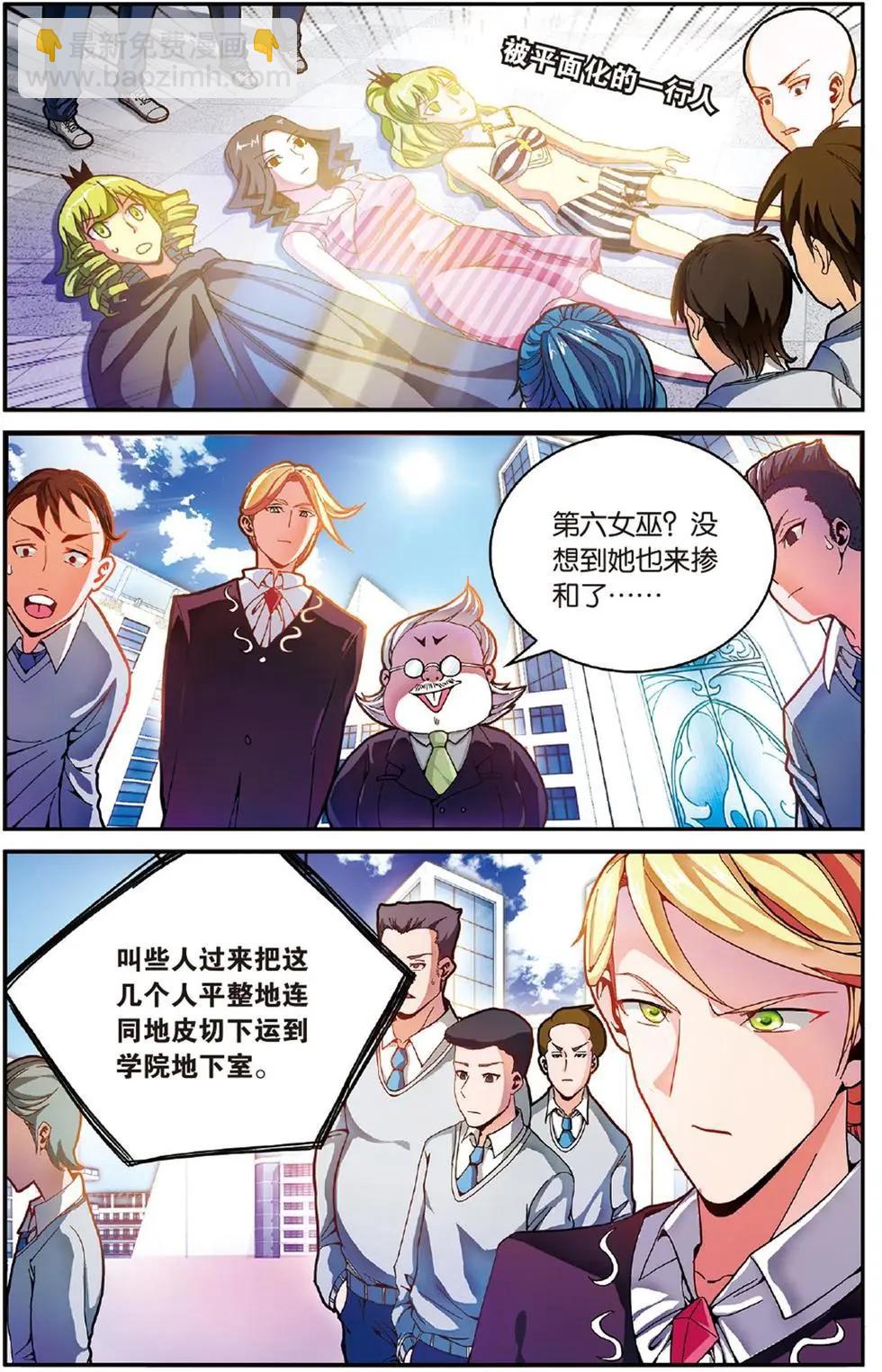 第52话 箭鱼18