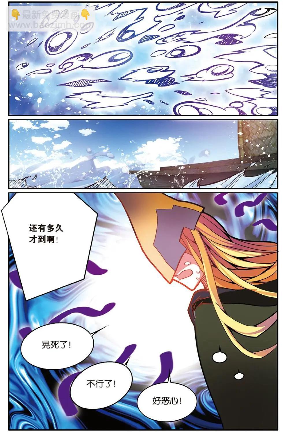 第52话 箭鱼21