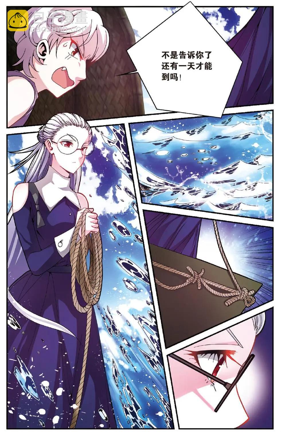 第52话 箭鱼22