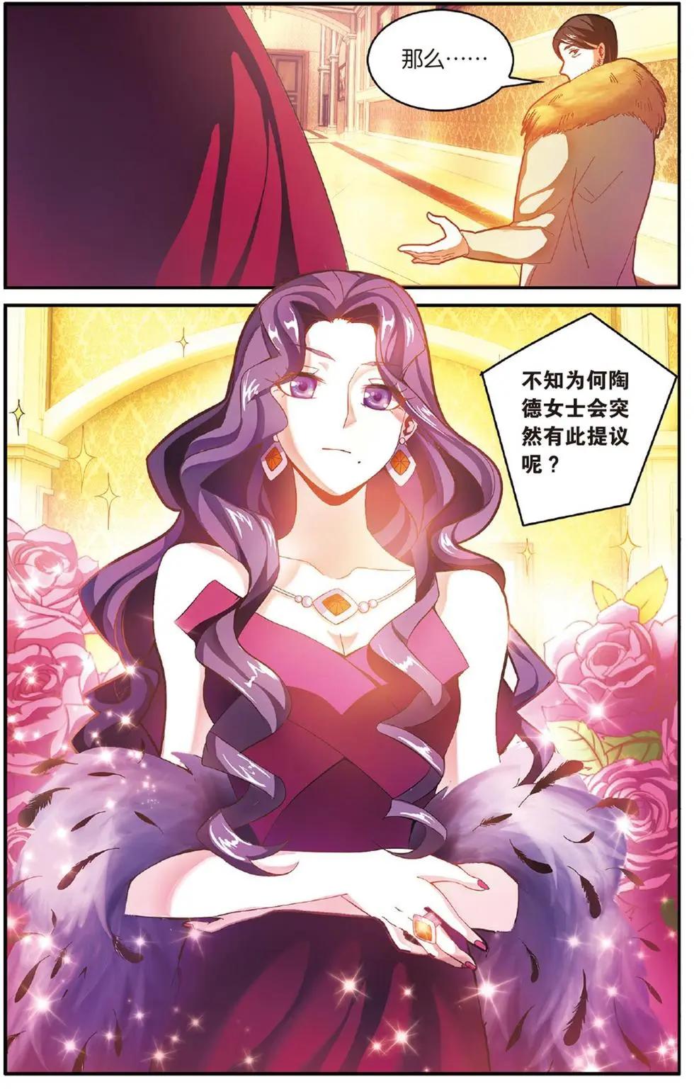 第52话 箭鱼3