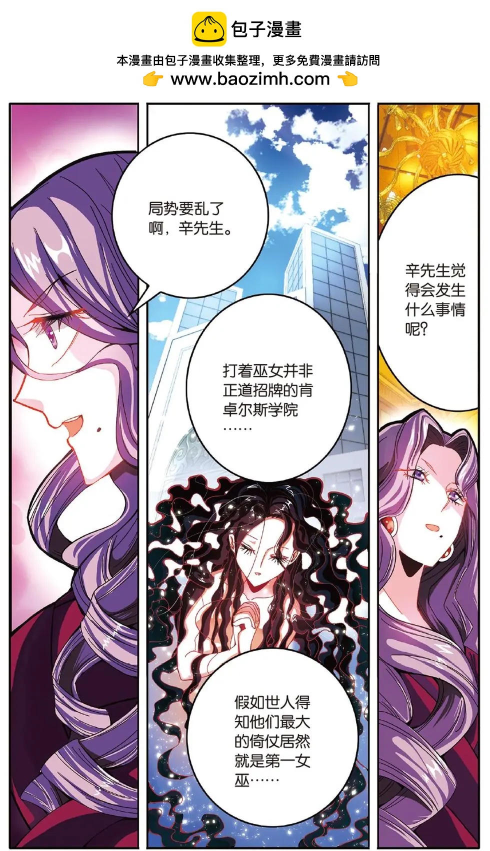 第52话 箭鱼4