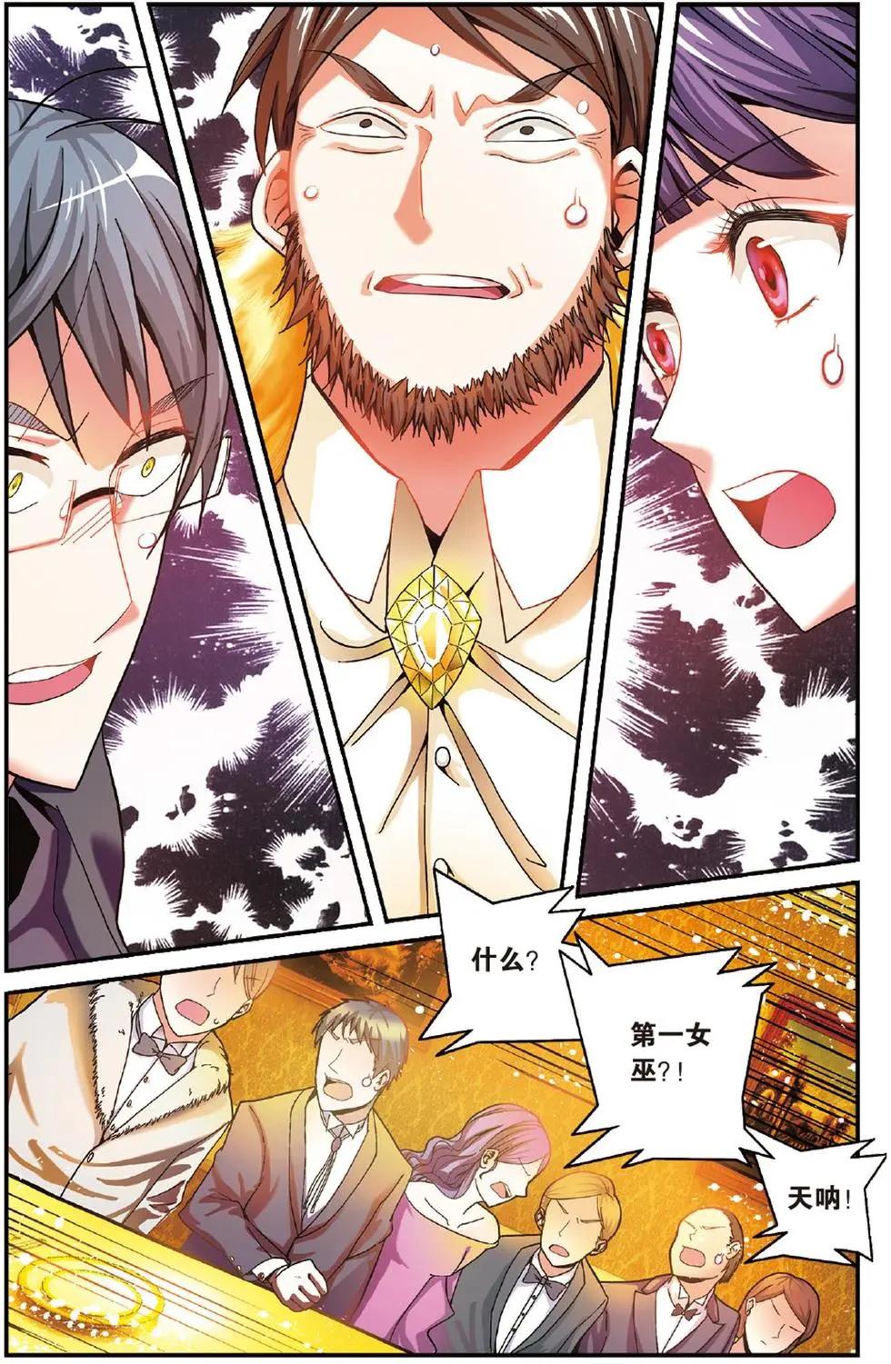 第52话 箭鱼5