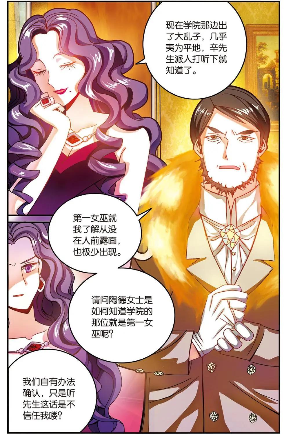 第52话 箭鱼7
