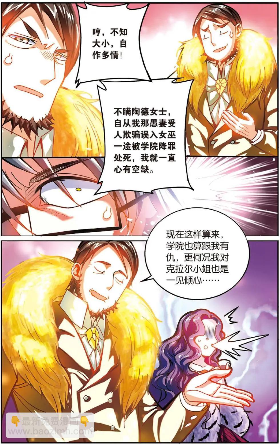 第52话 箭鱼9