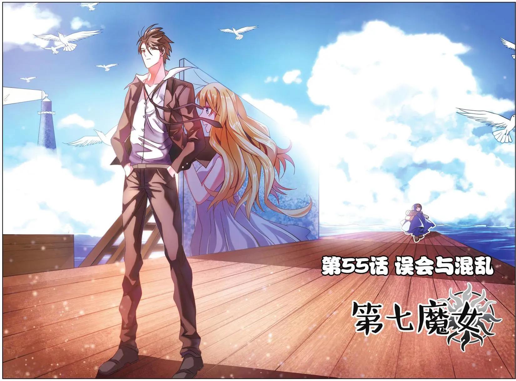 第55话 误会与混乱0