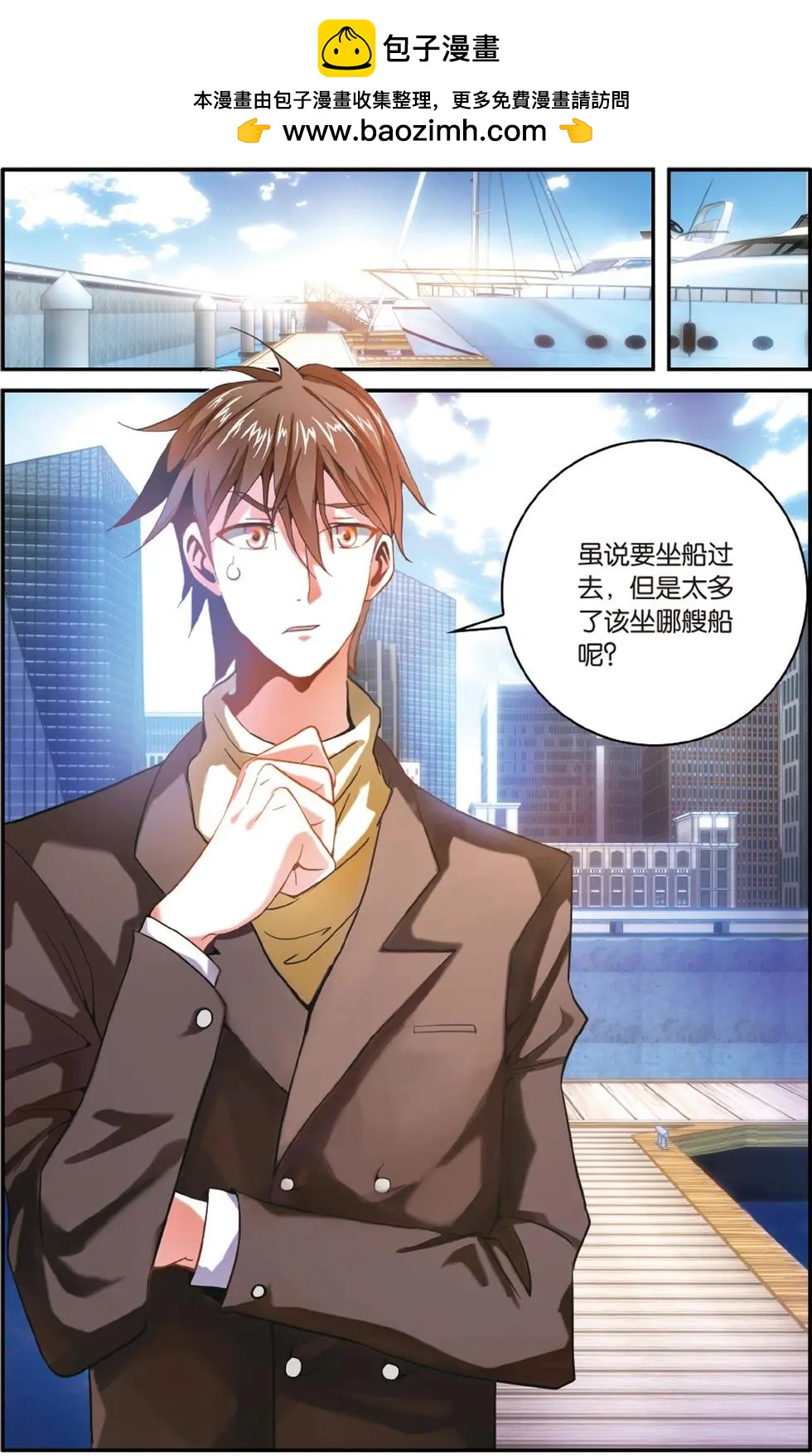第55话 误会与混乱1