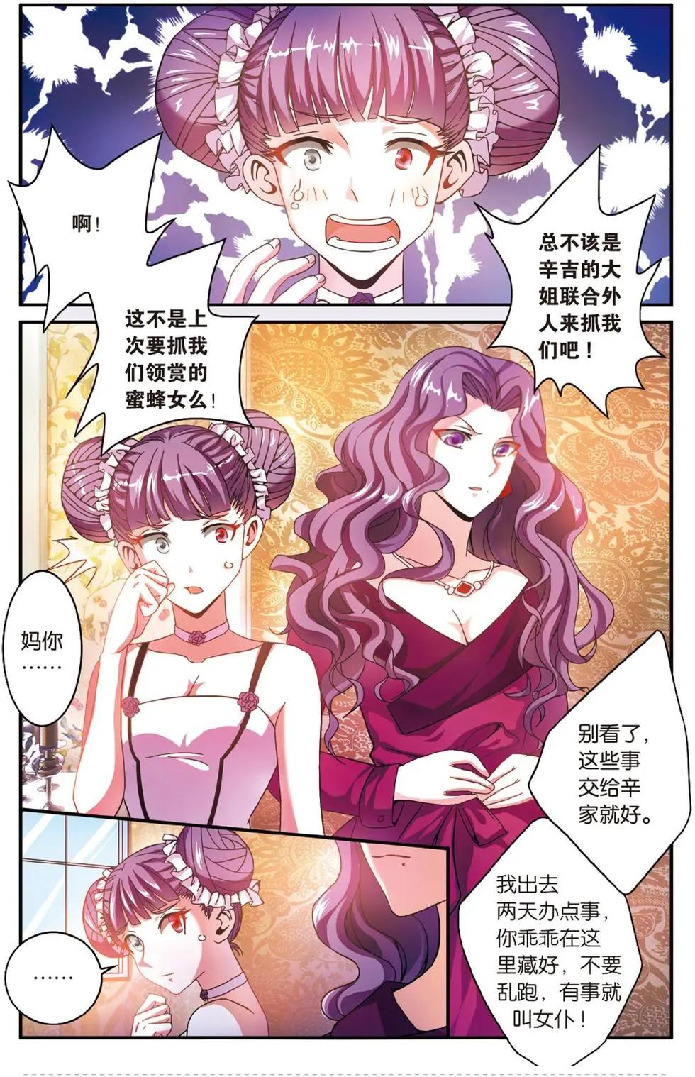 第55话 误会与混乱11