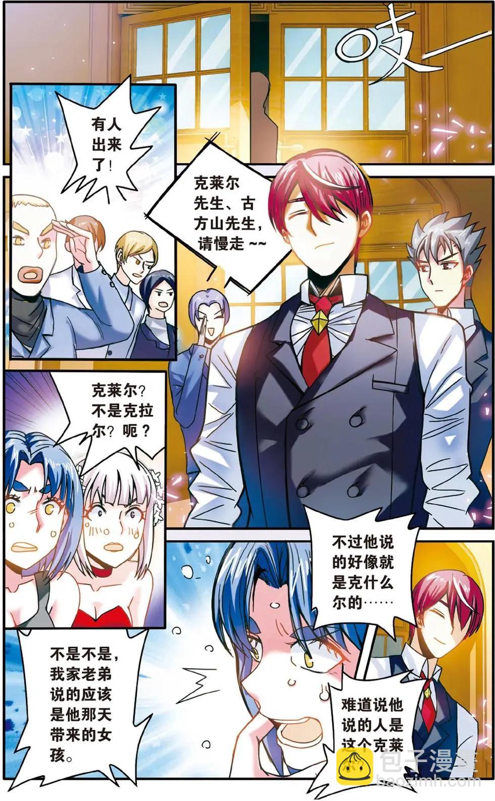 第55话 误会与混乱12