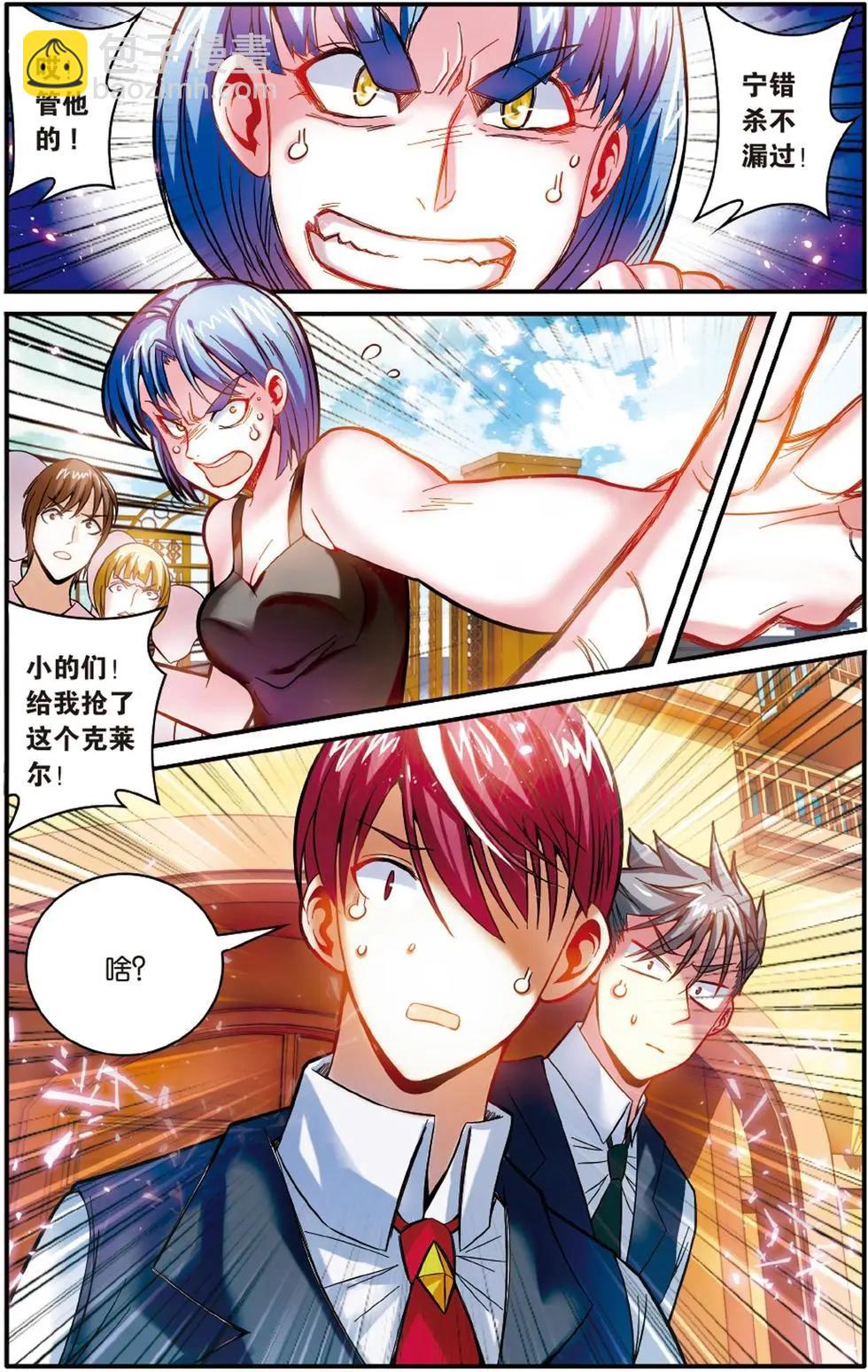 第55话 误会与混乱13
