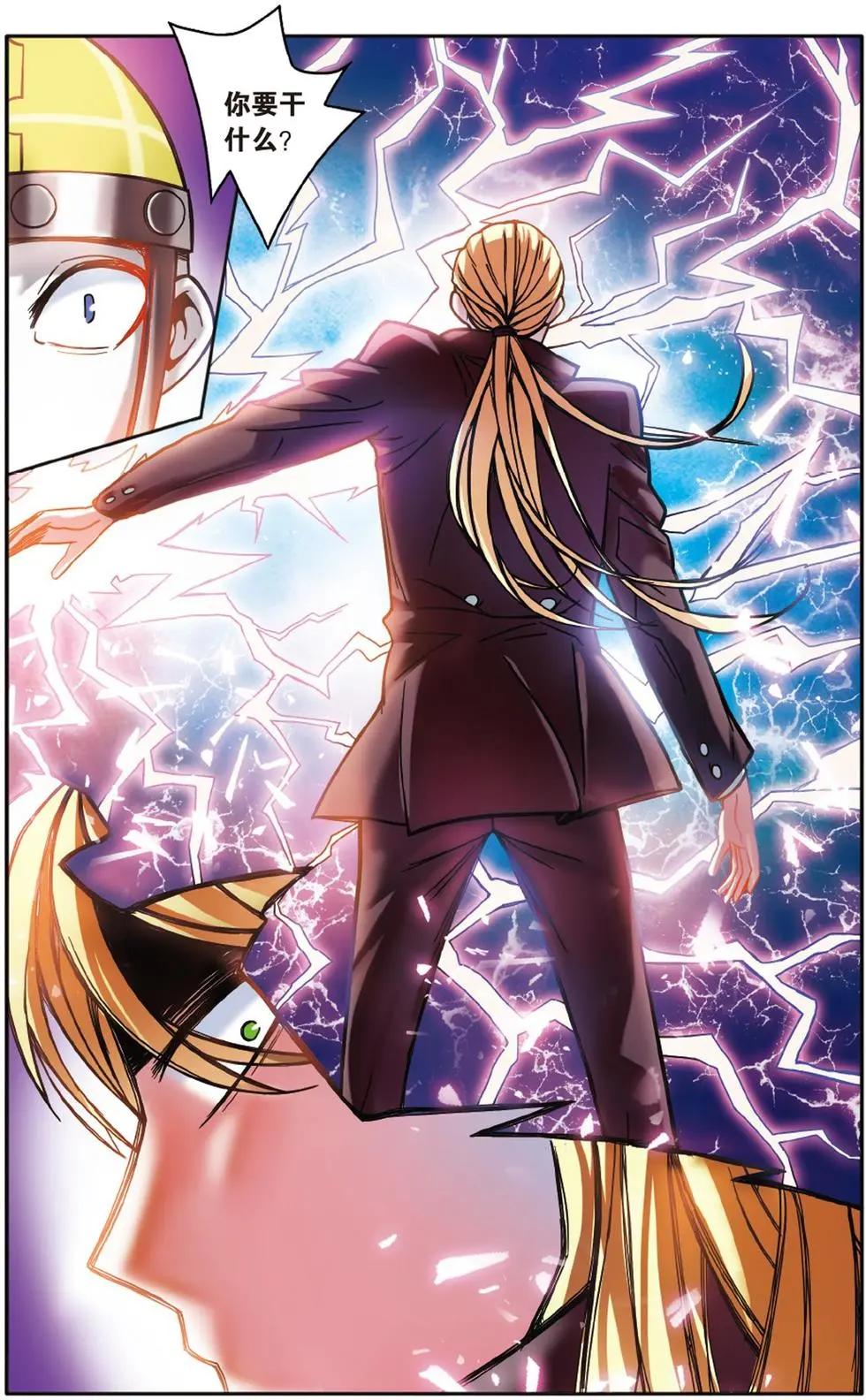 第55话 误会与混乱17
