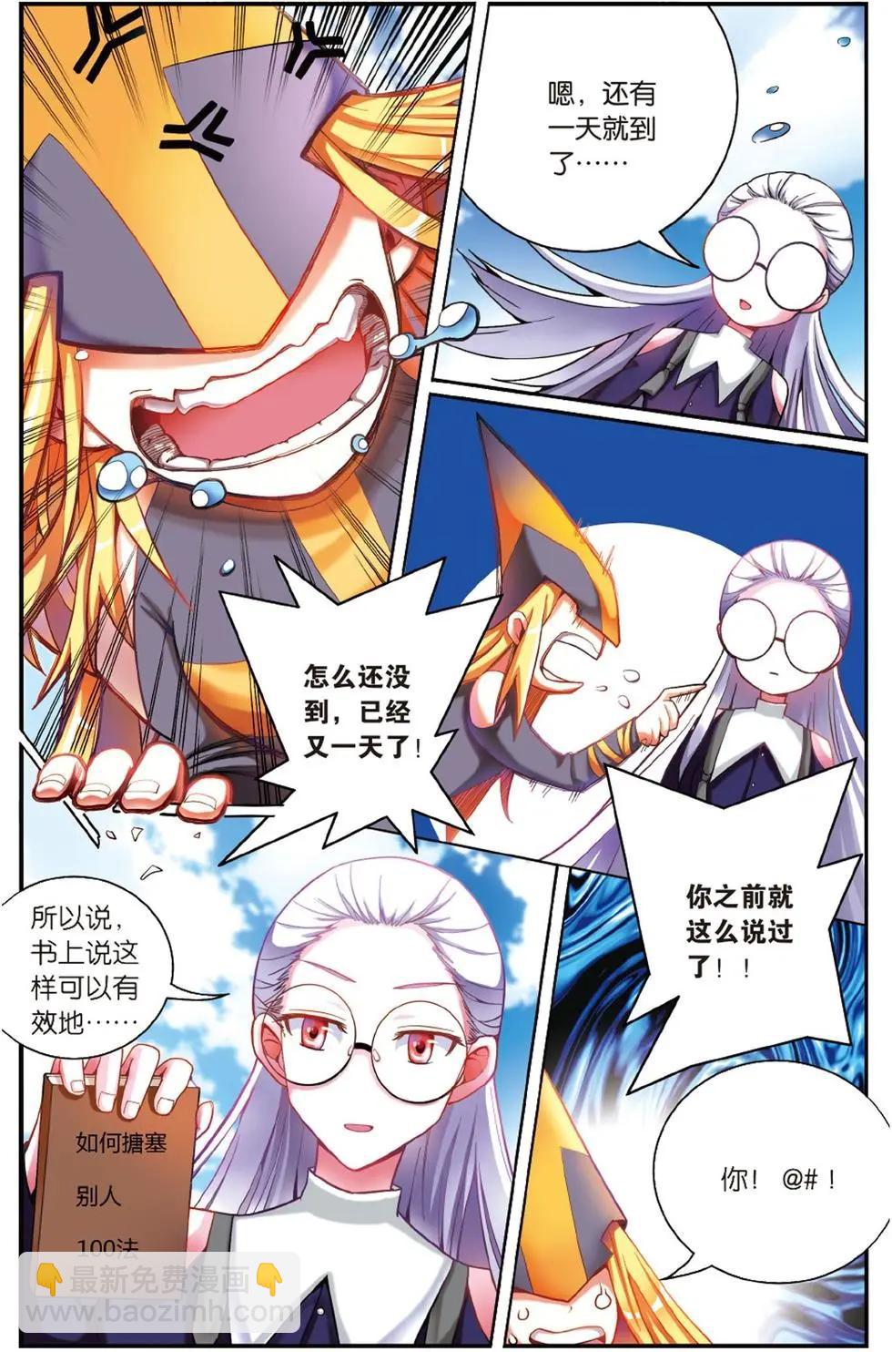 第55话 误会与混乱19