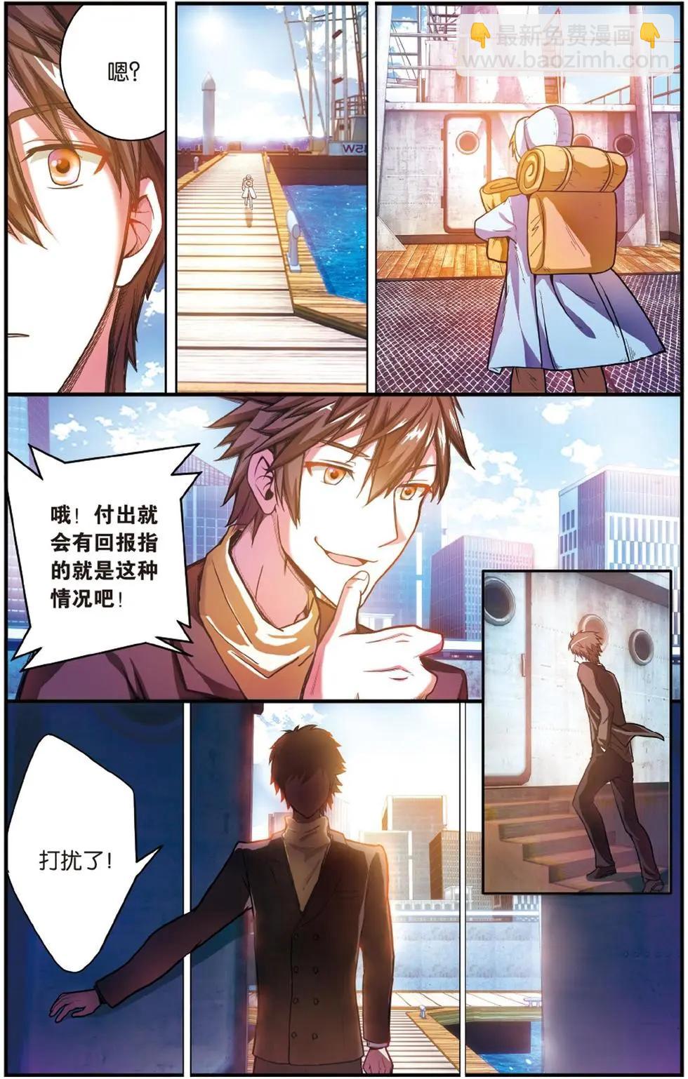 第55话 误会与混乱2