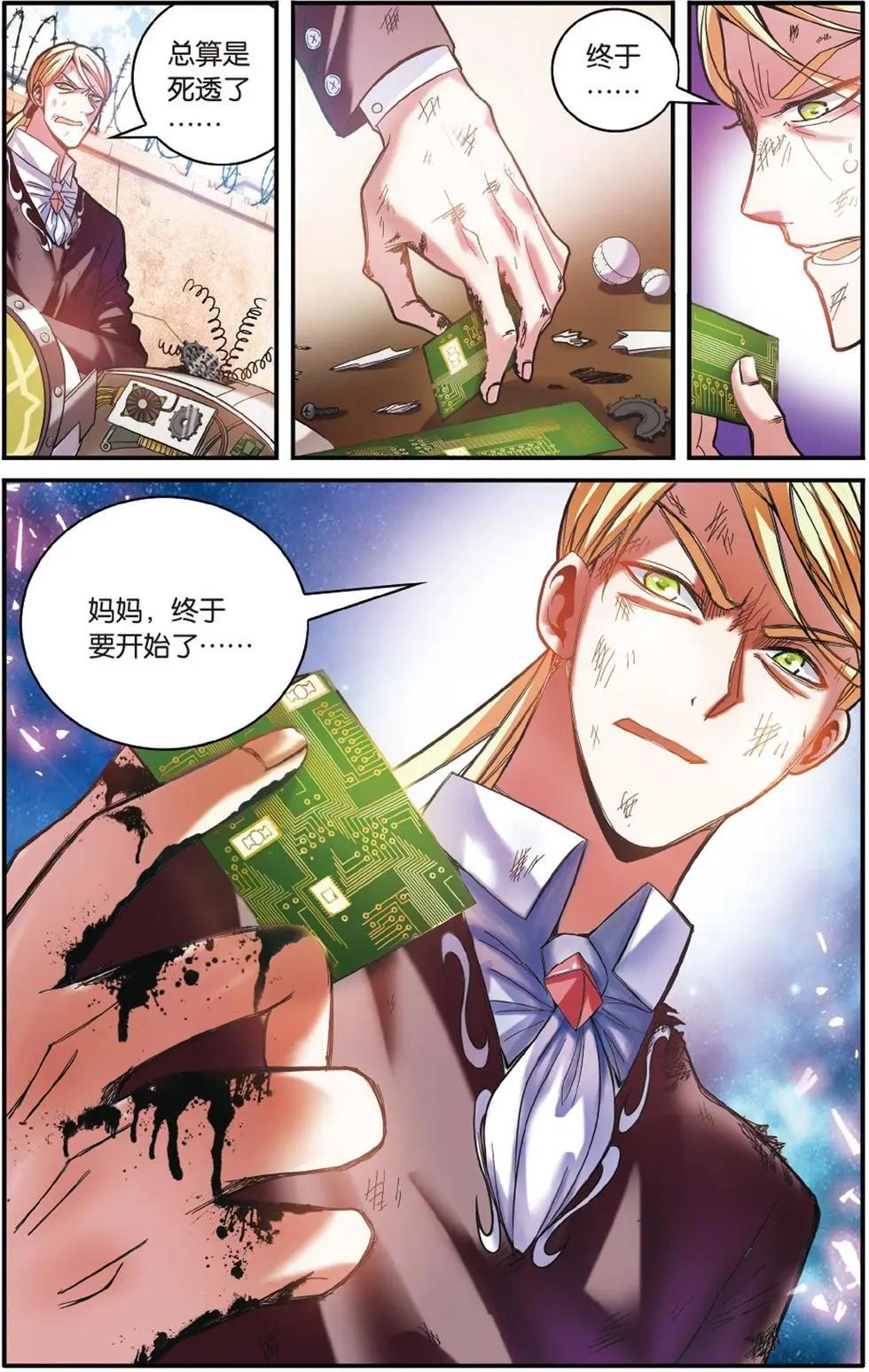 第55话 误会与混乱21