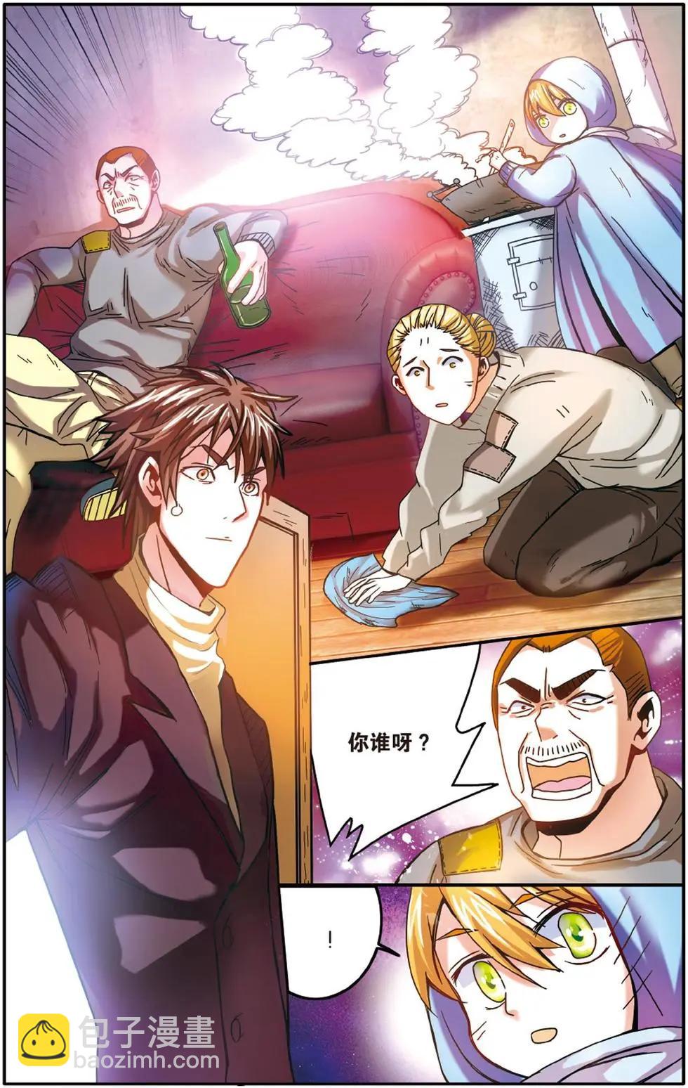 第55话 误会与混乱3