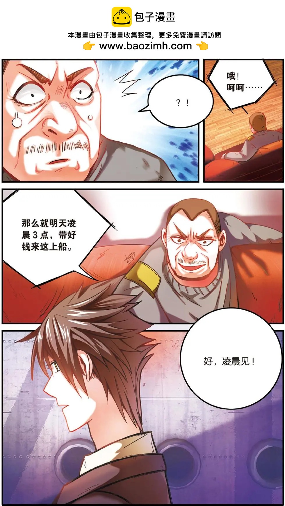 第55话 误会与混乱5
