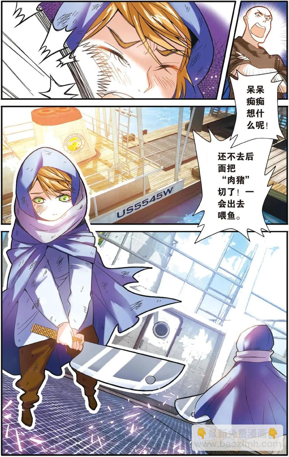 第55话 误会与混乱7