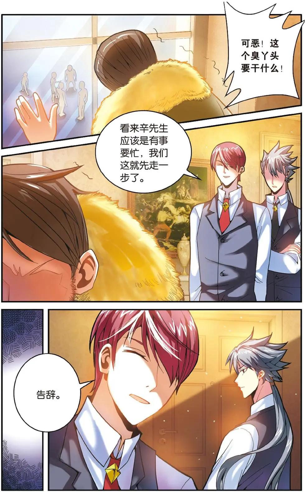 第55话 误会与混乱9