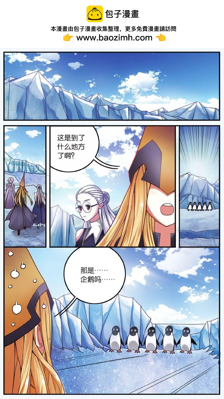 第58话 九岁的瑟尔1