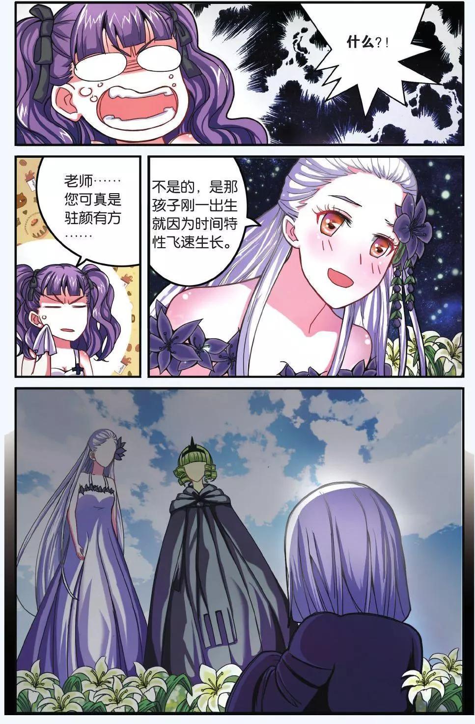 第58话 九岁的瑟尔10