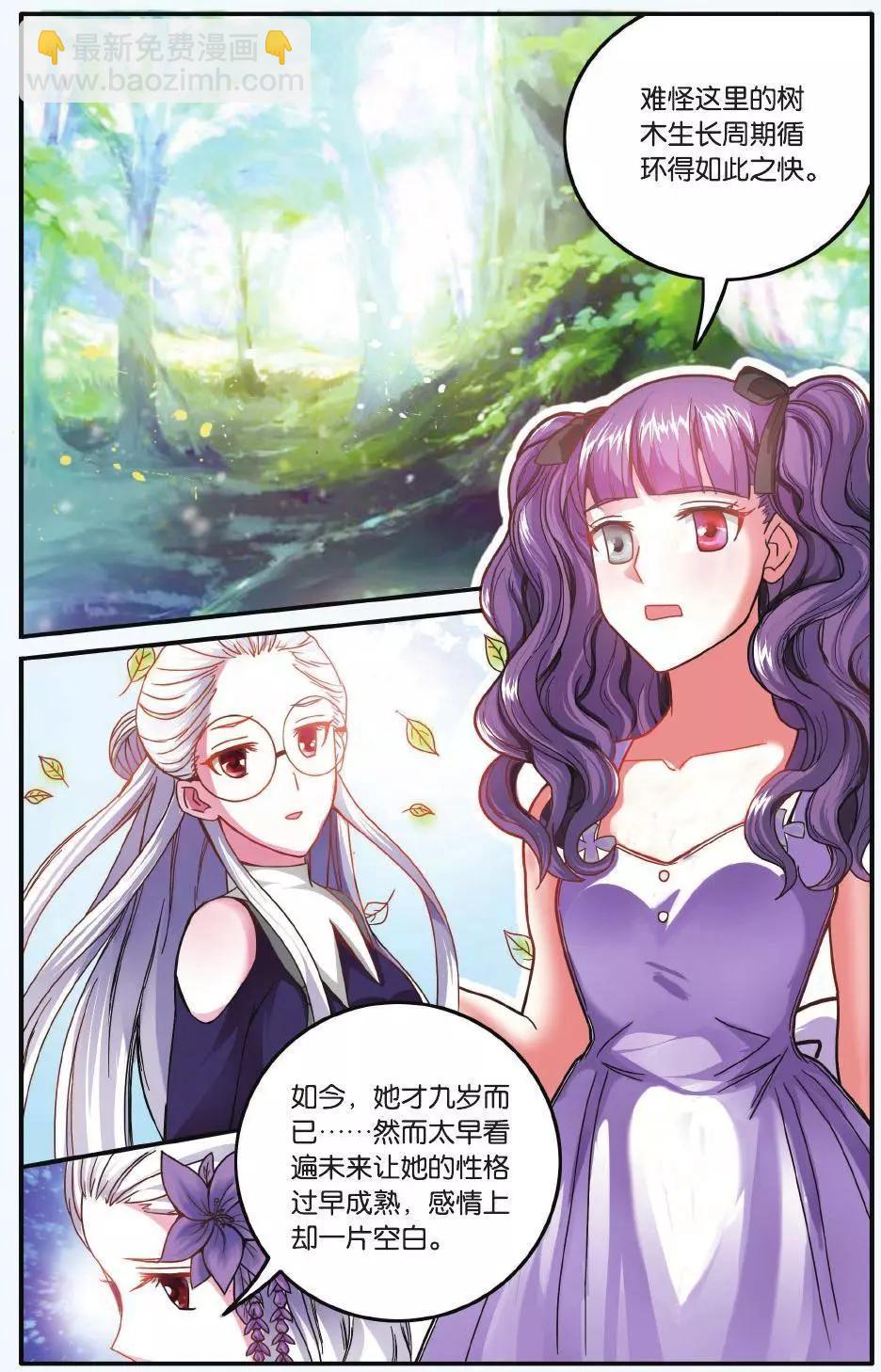 第58话 九岁的瑟尔11