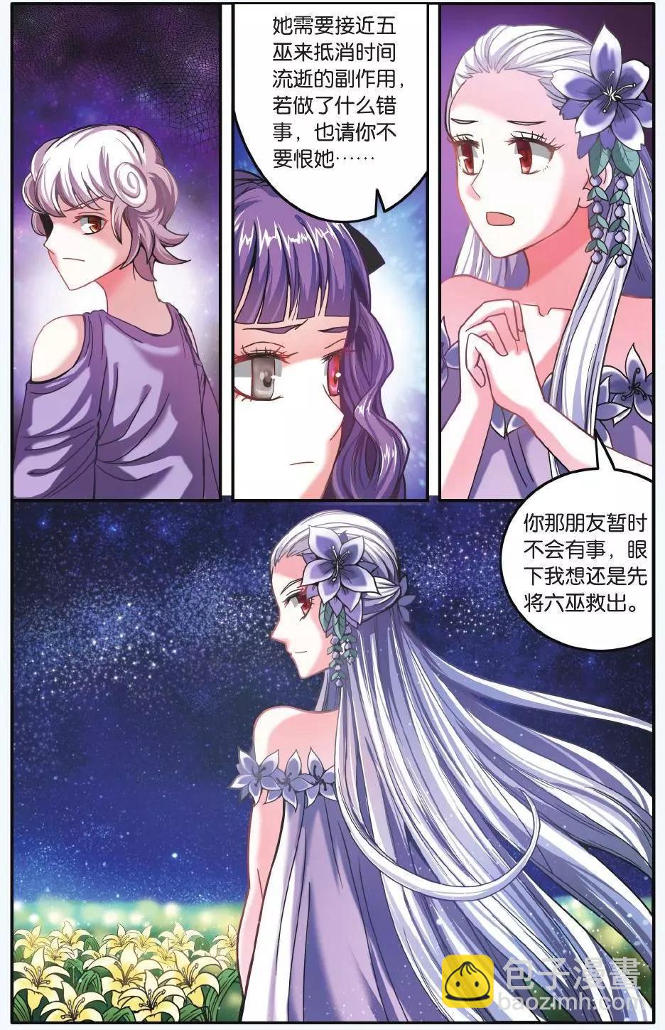第58话 九岁的瑟尔12