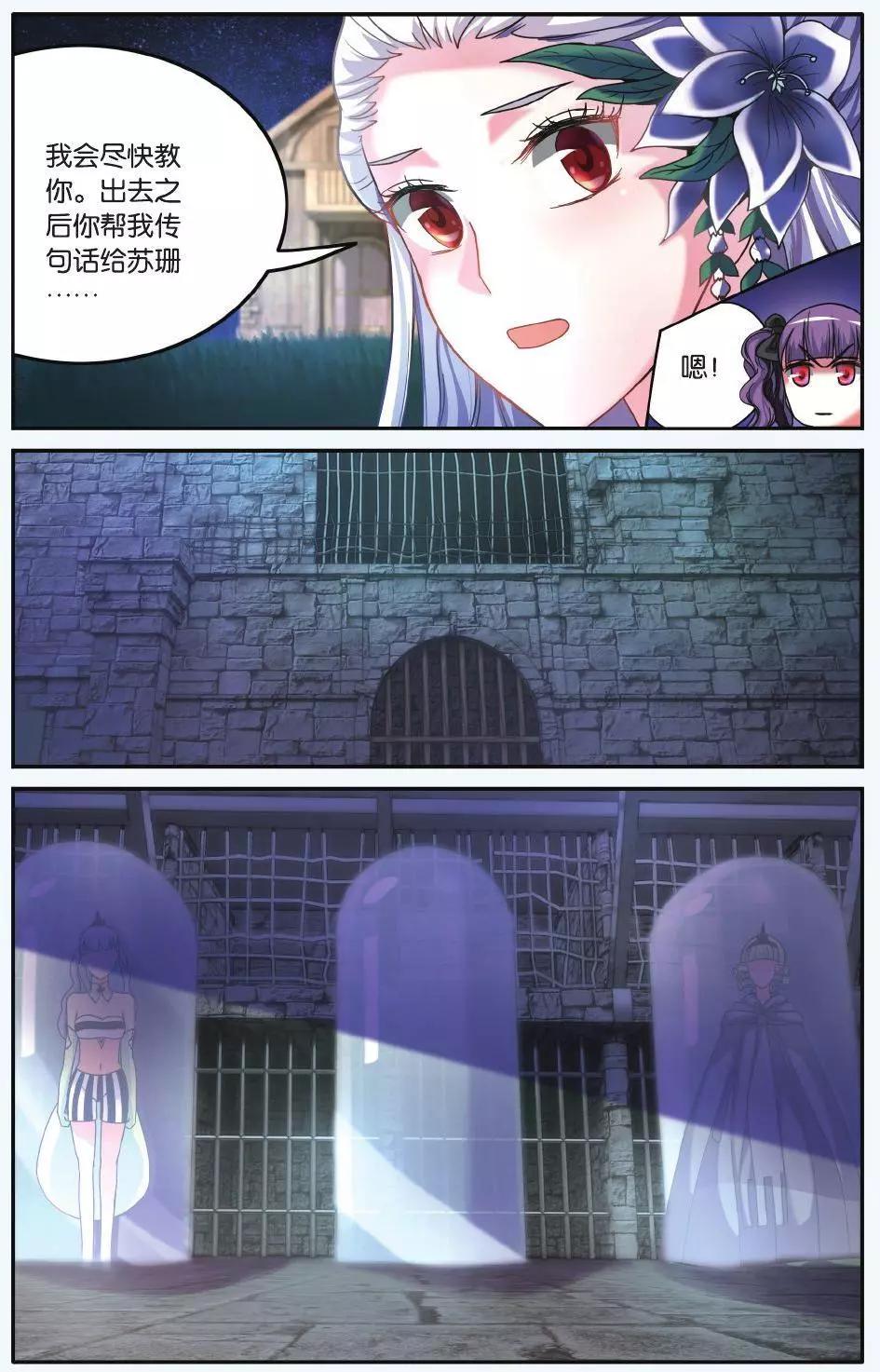 第58话 九岁的瑟尔13