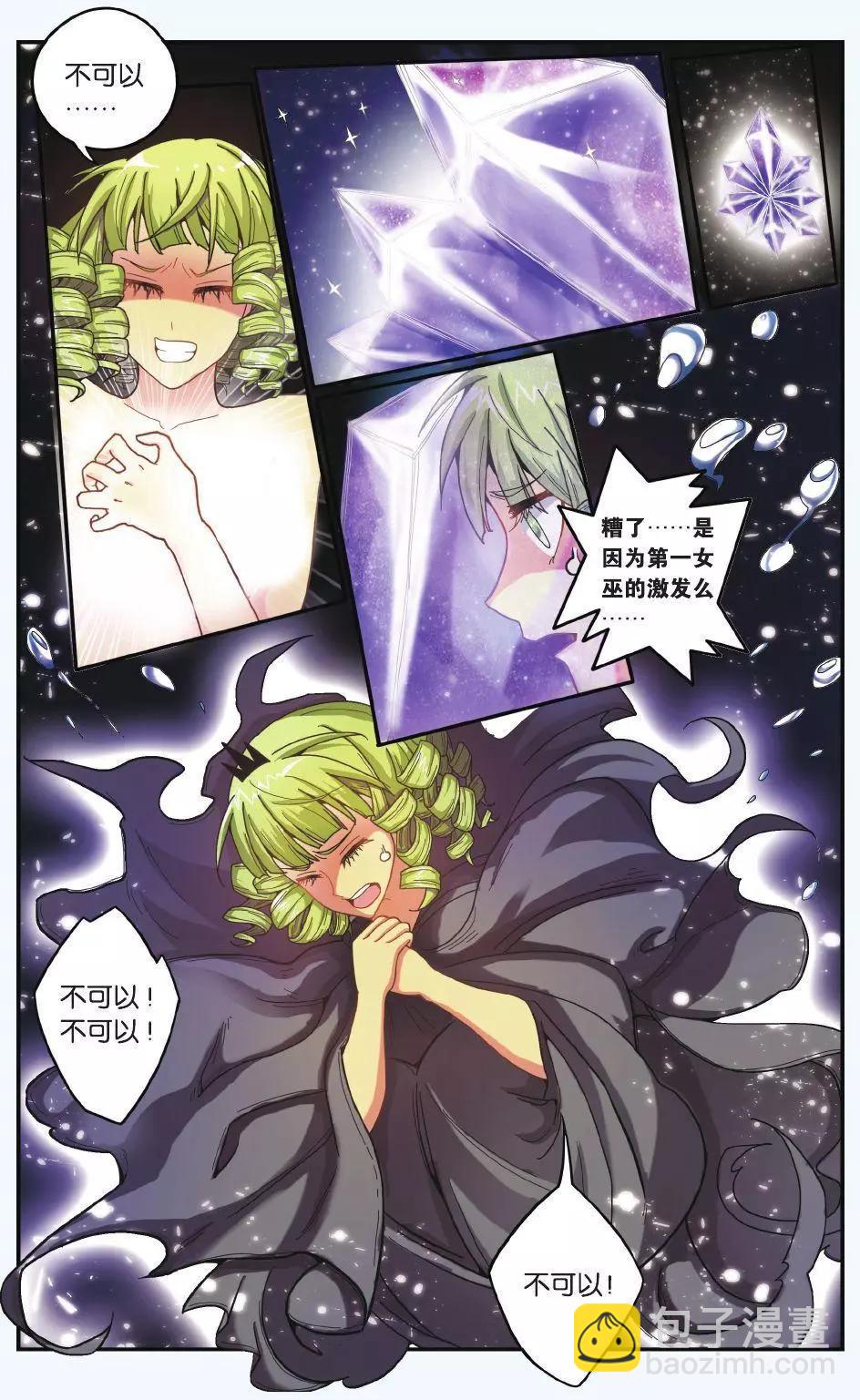 第58话 九岁的瑟尔15
