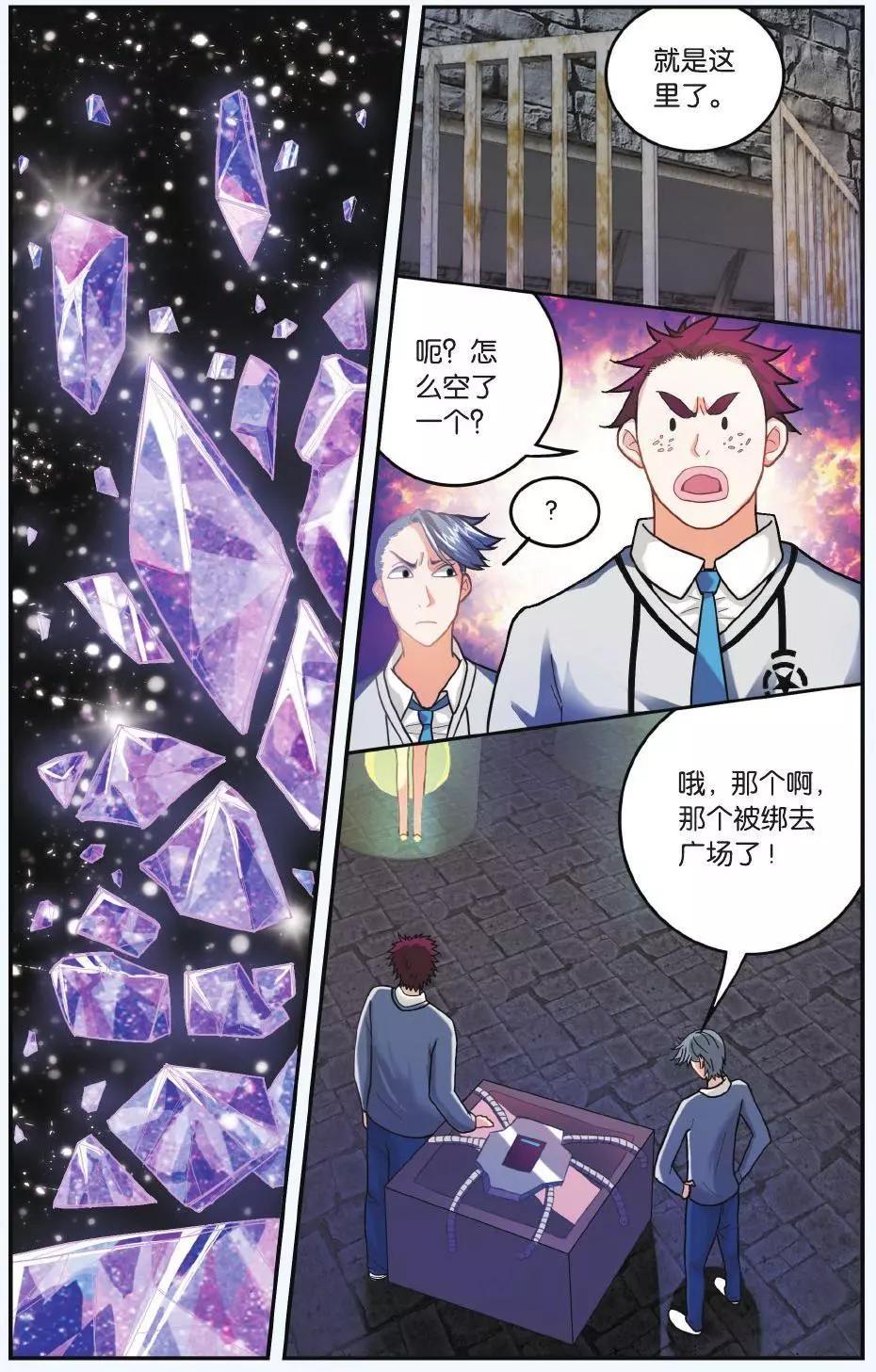 第58话 九岁的瑟尔16