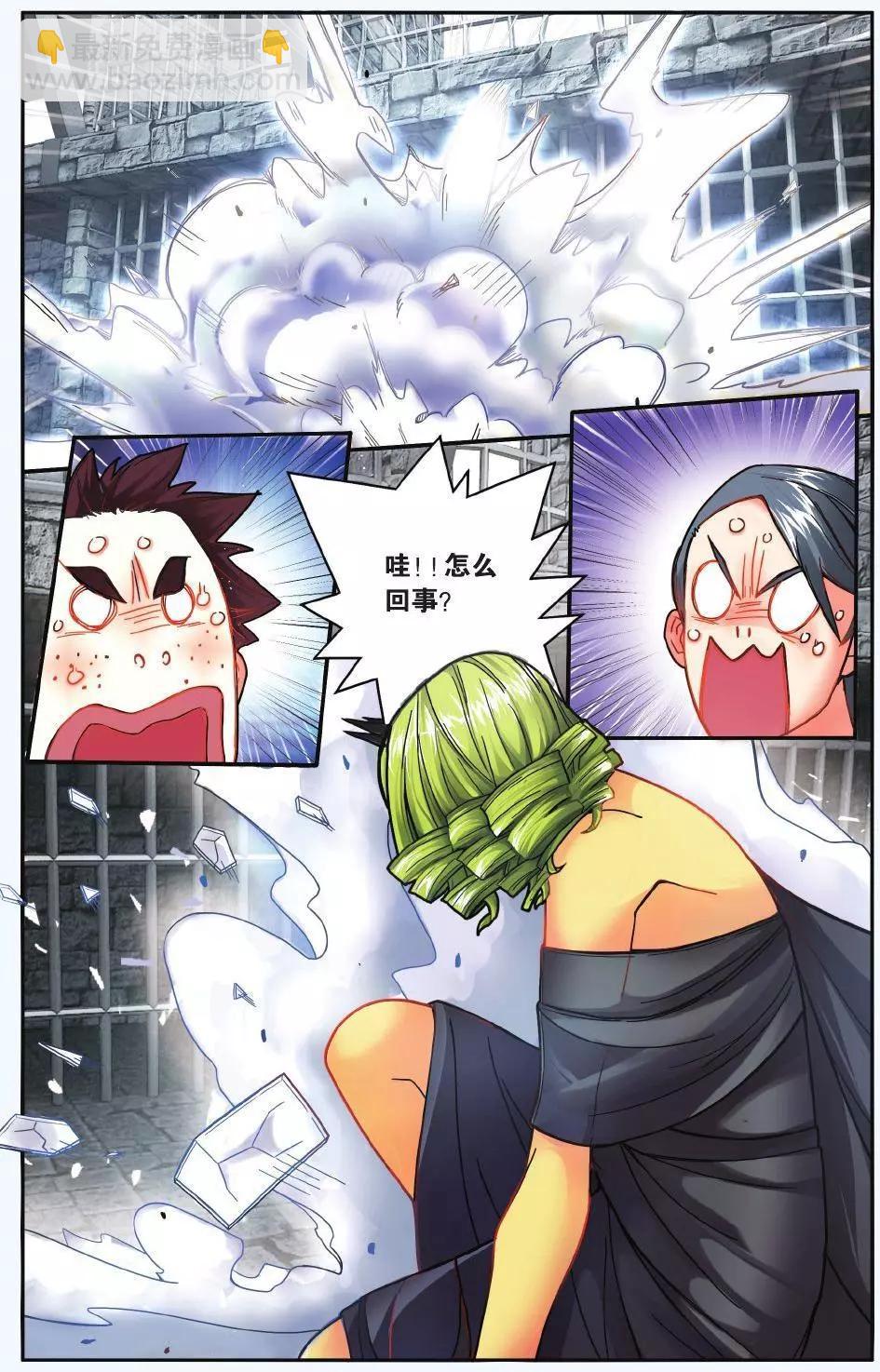 第58话 九岁的瑟尔17