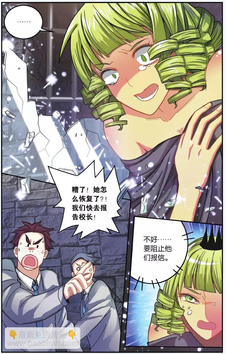 第58话 九岁的瑟尔18