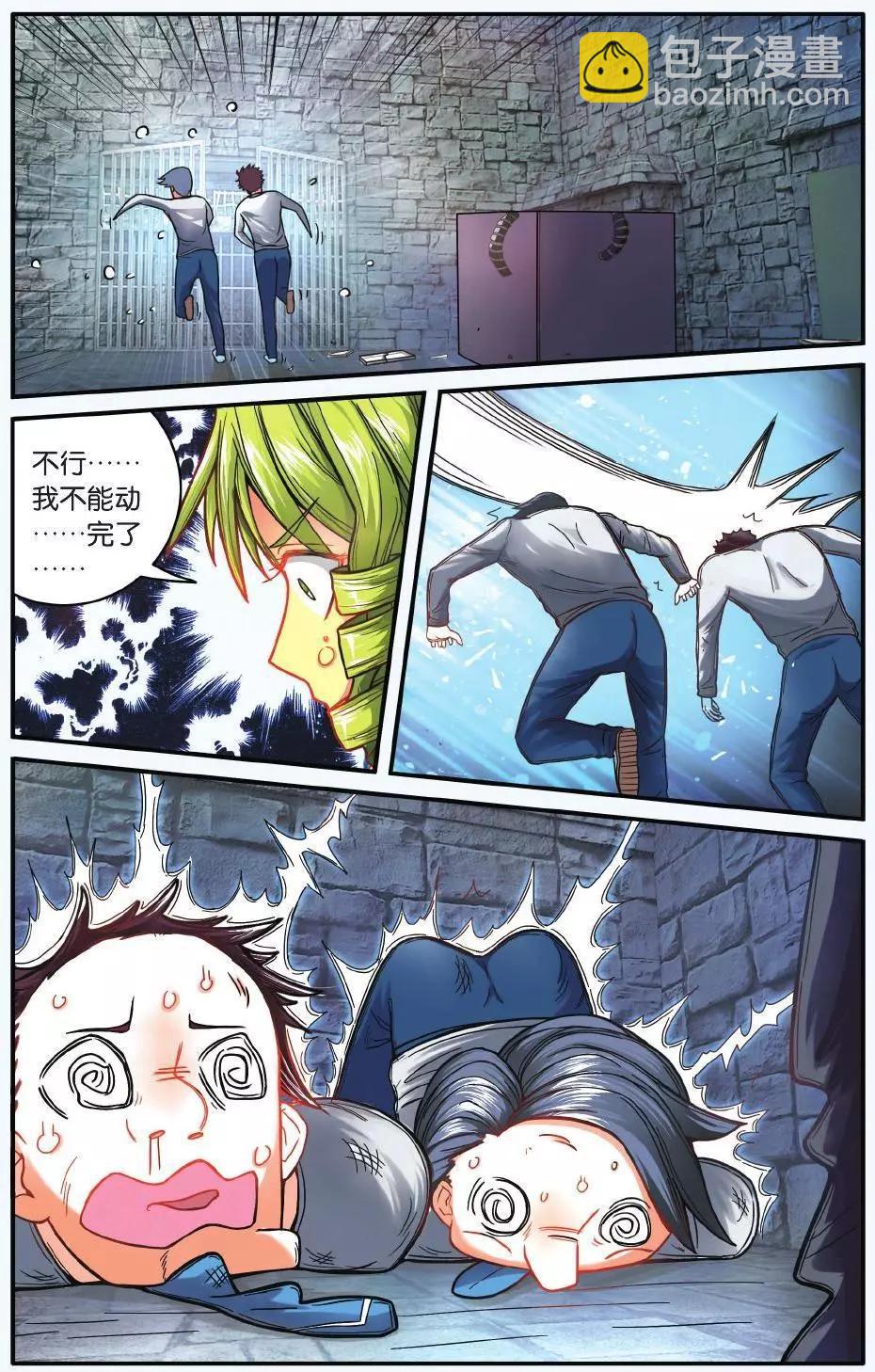 第58话 九岁的瑟尔19