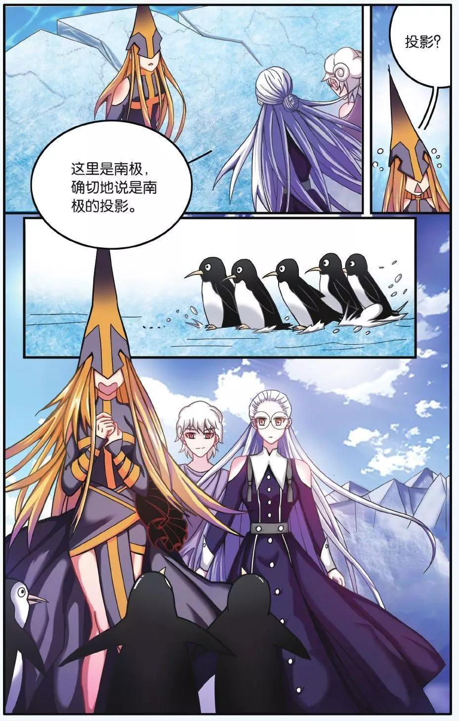 第58话 九岁的瑟尔2