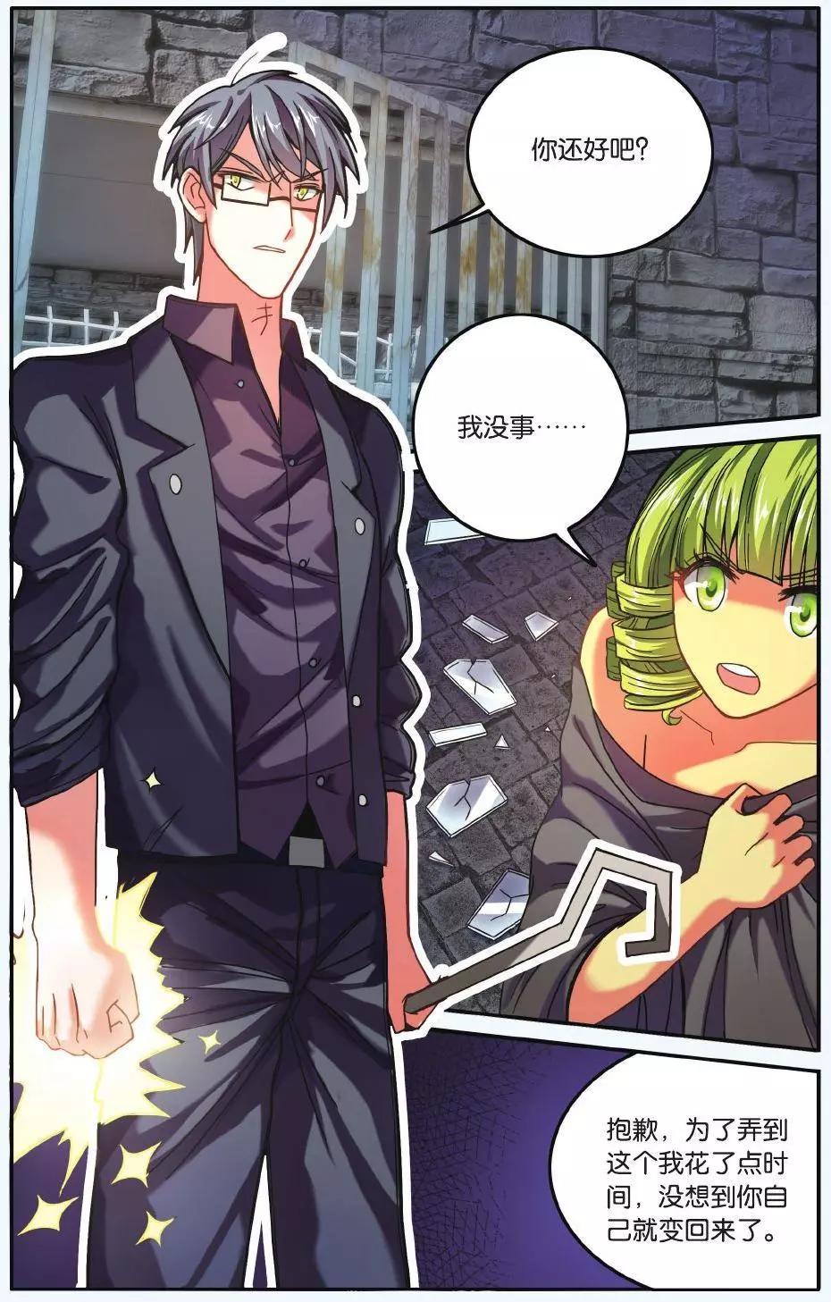 第58话 九岁的瑟尔20