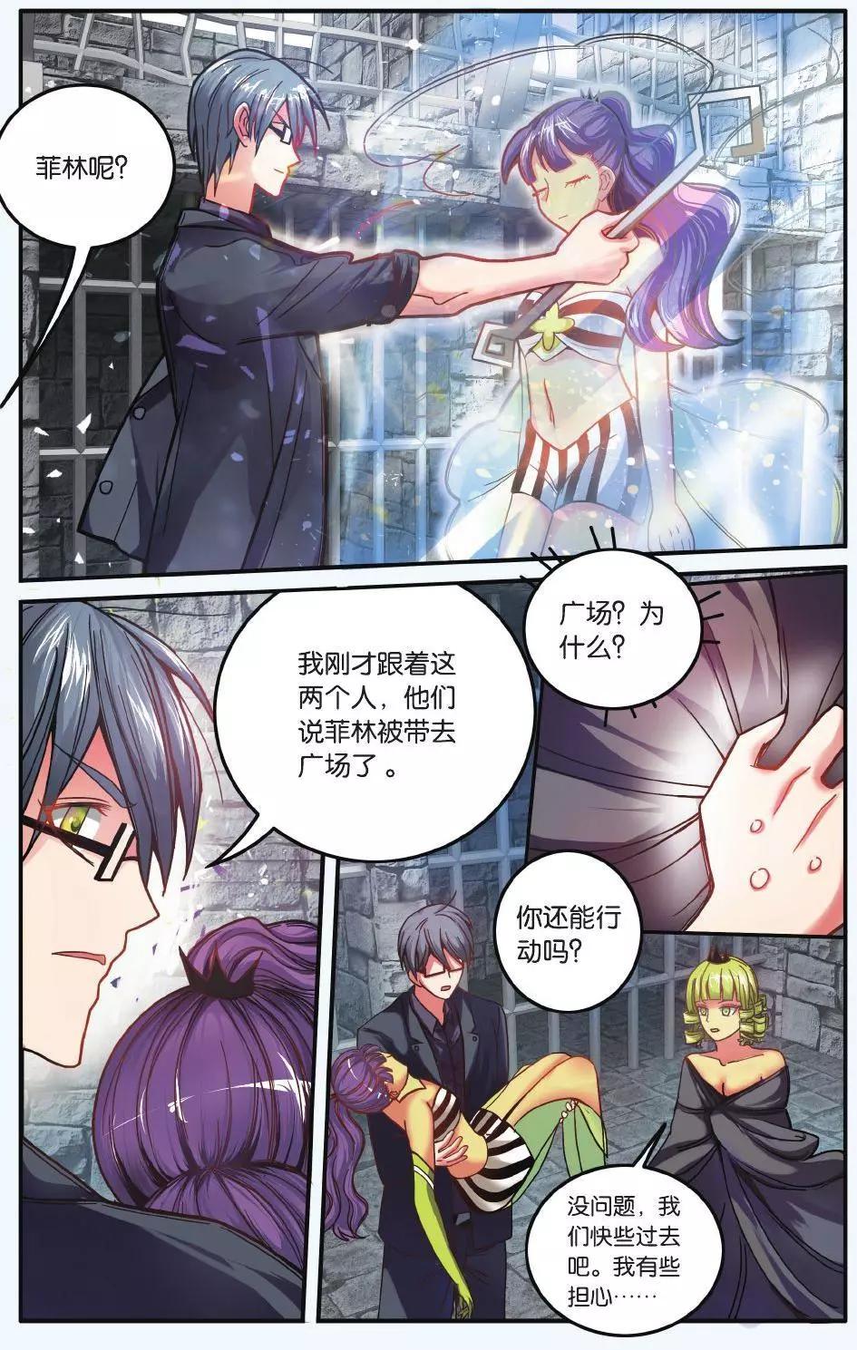 第58话 九岁的瑟尔21