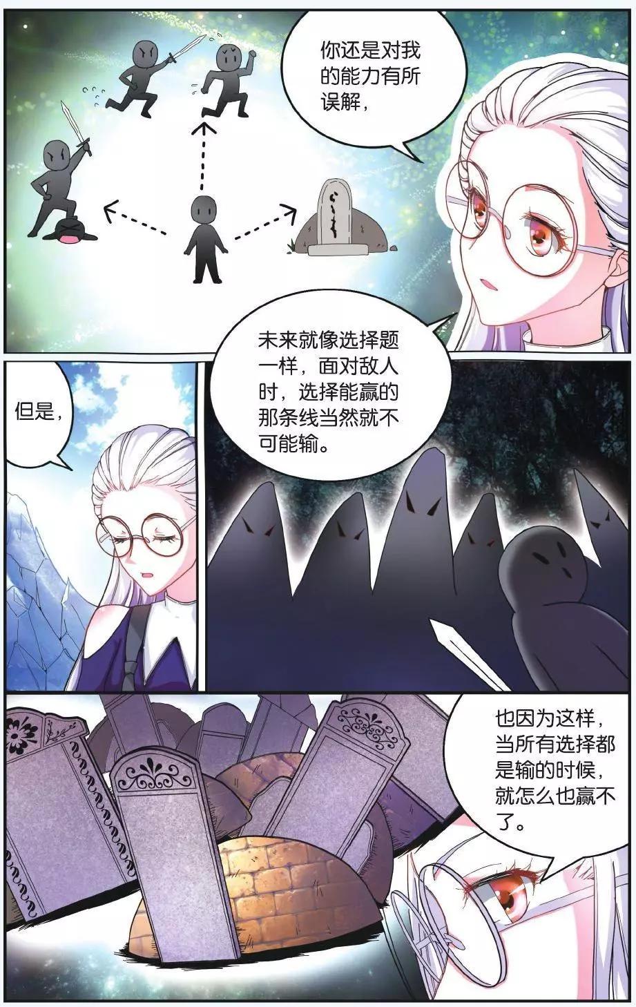 第58话 九岁的瑟尔4