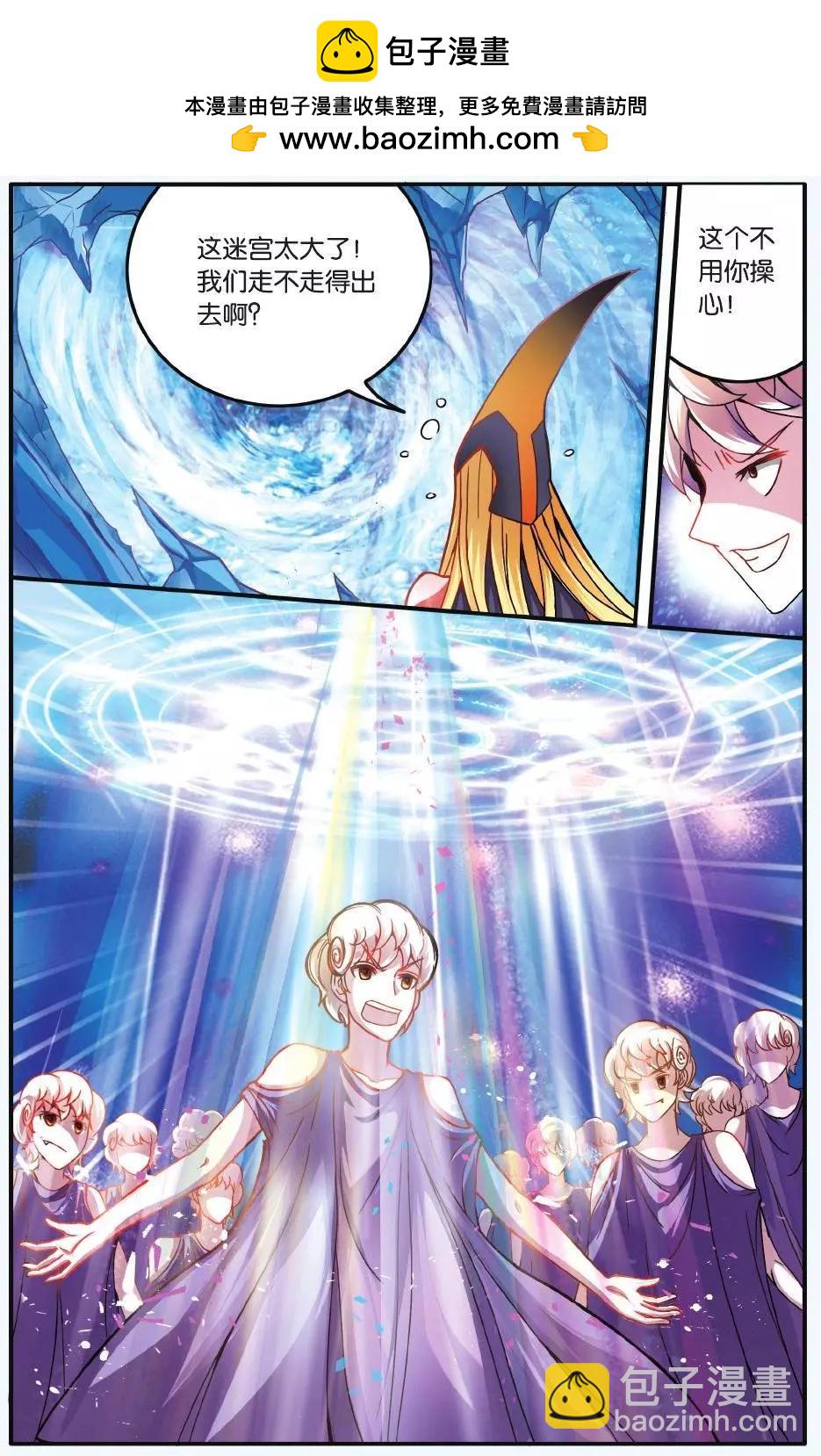 第58话 九岁的瑟尔7