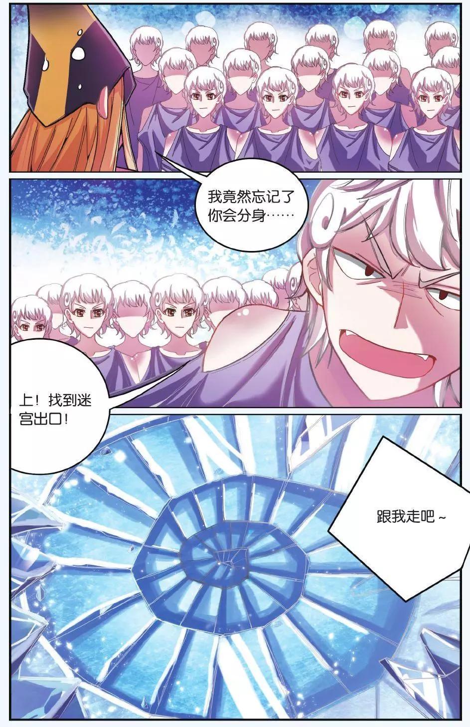 第58话 九岁的瑟尔8