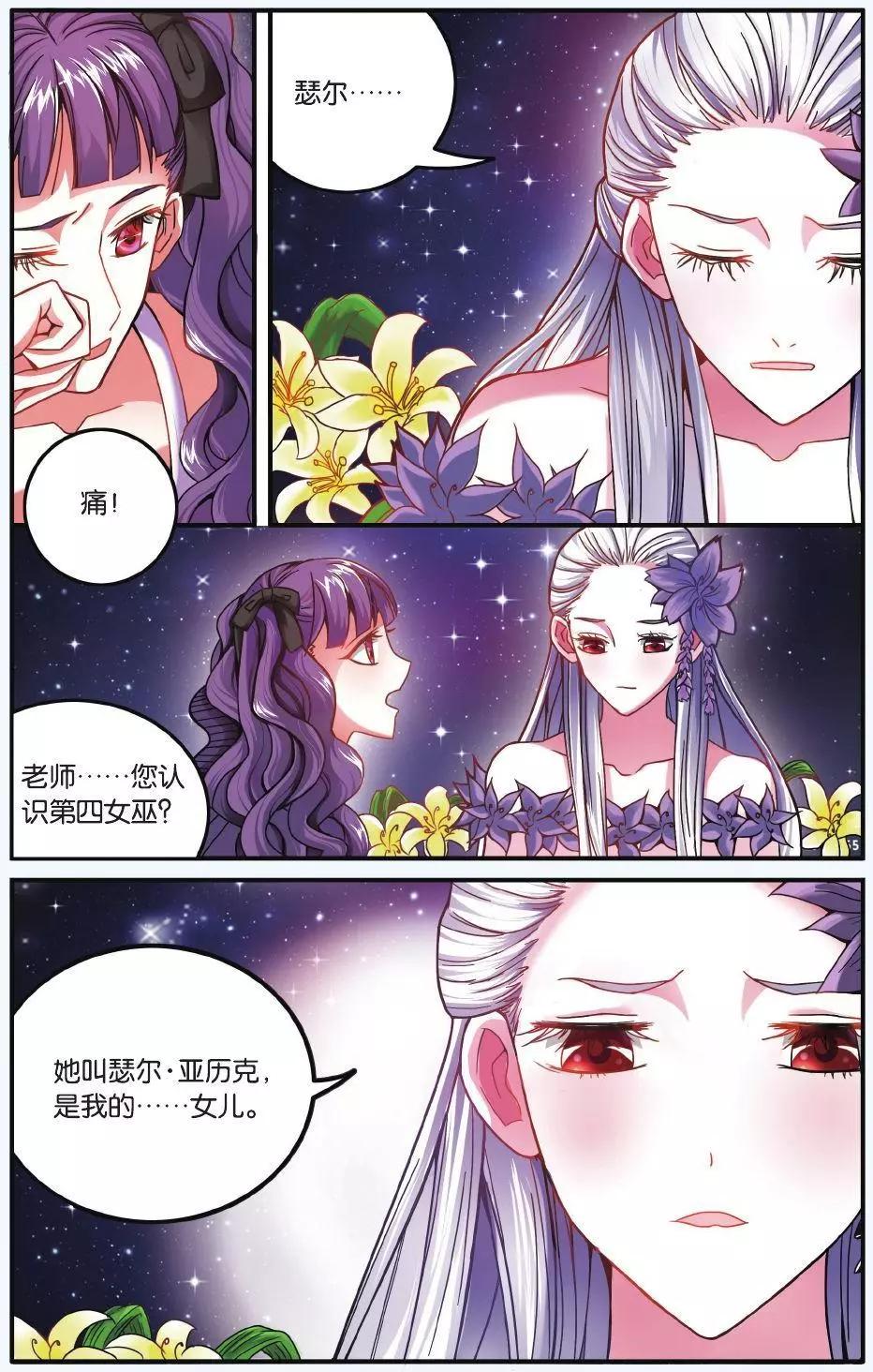 第58话 九岁的瑟尔9
