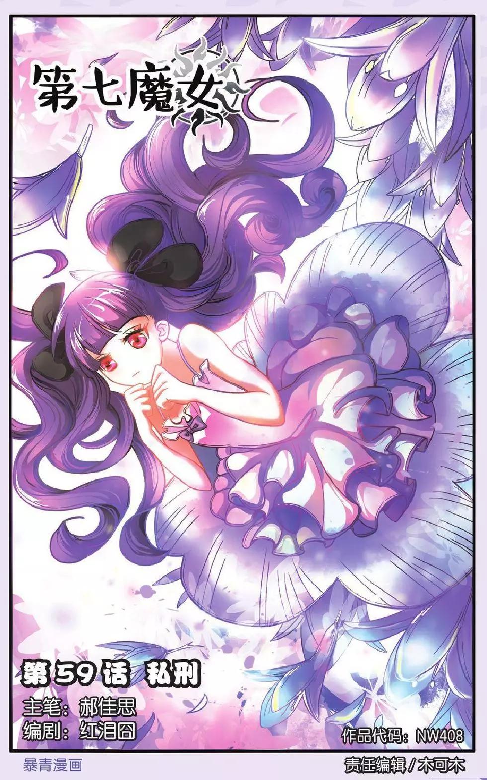 第59话 私刑0