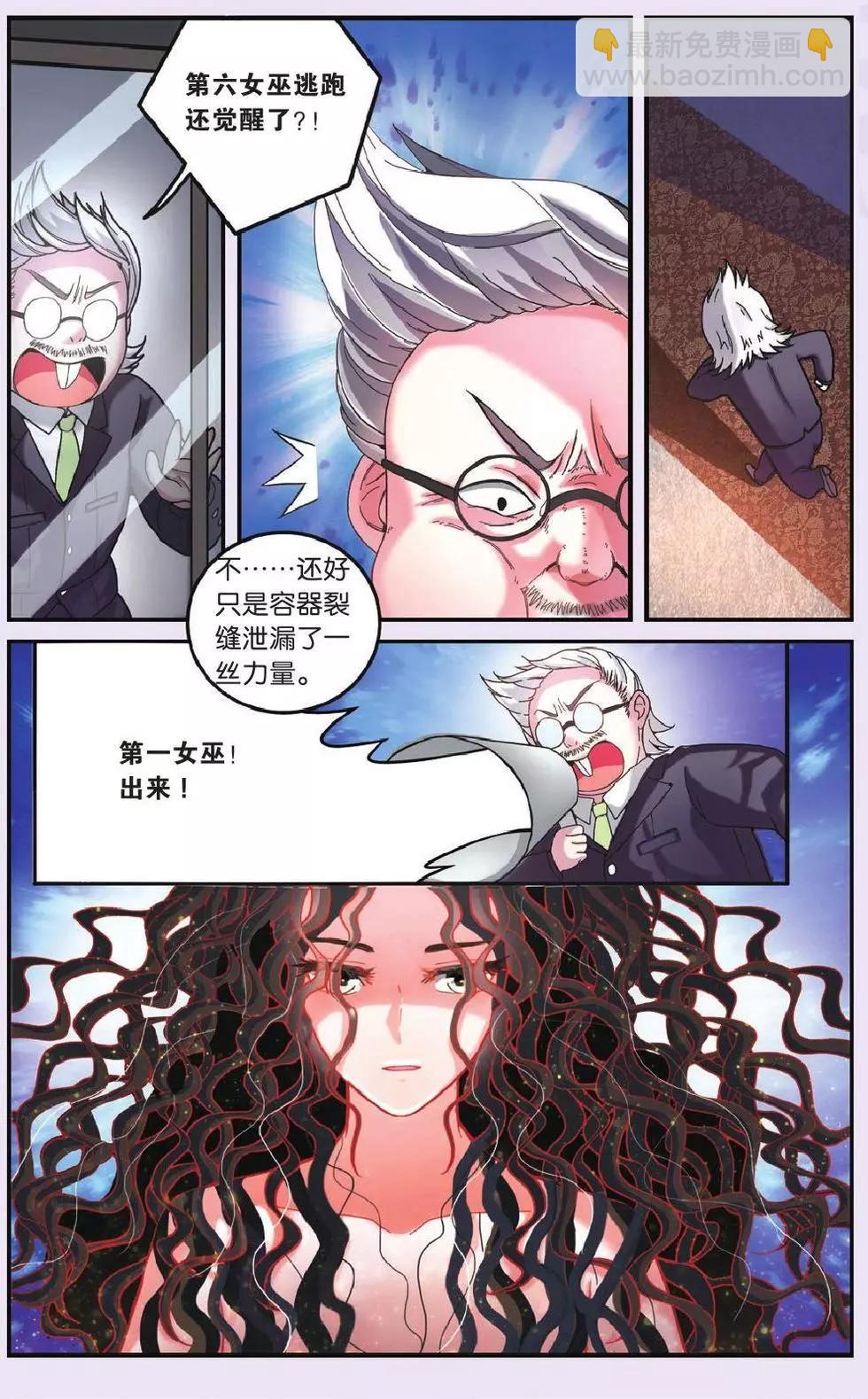 第59话 私刑11