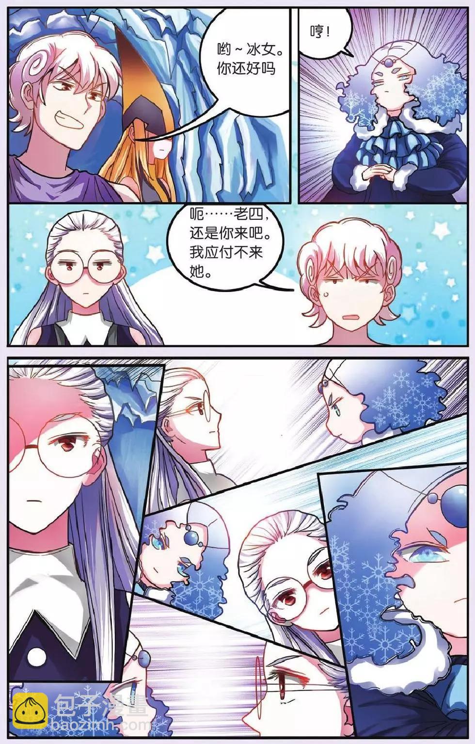 第59话 私刑17
