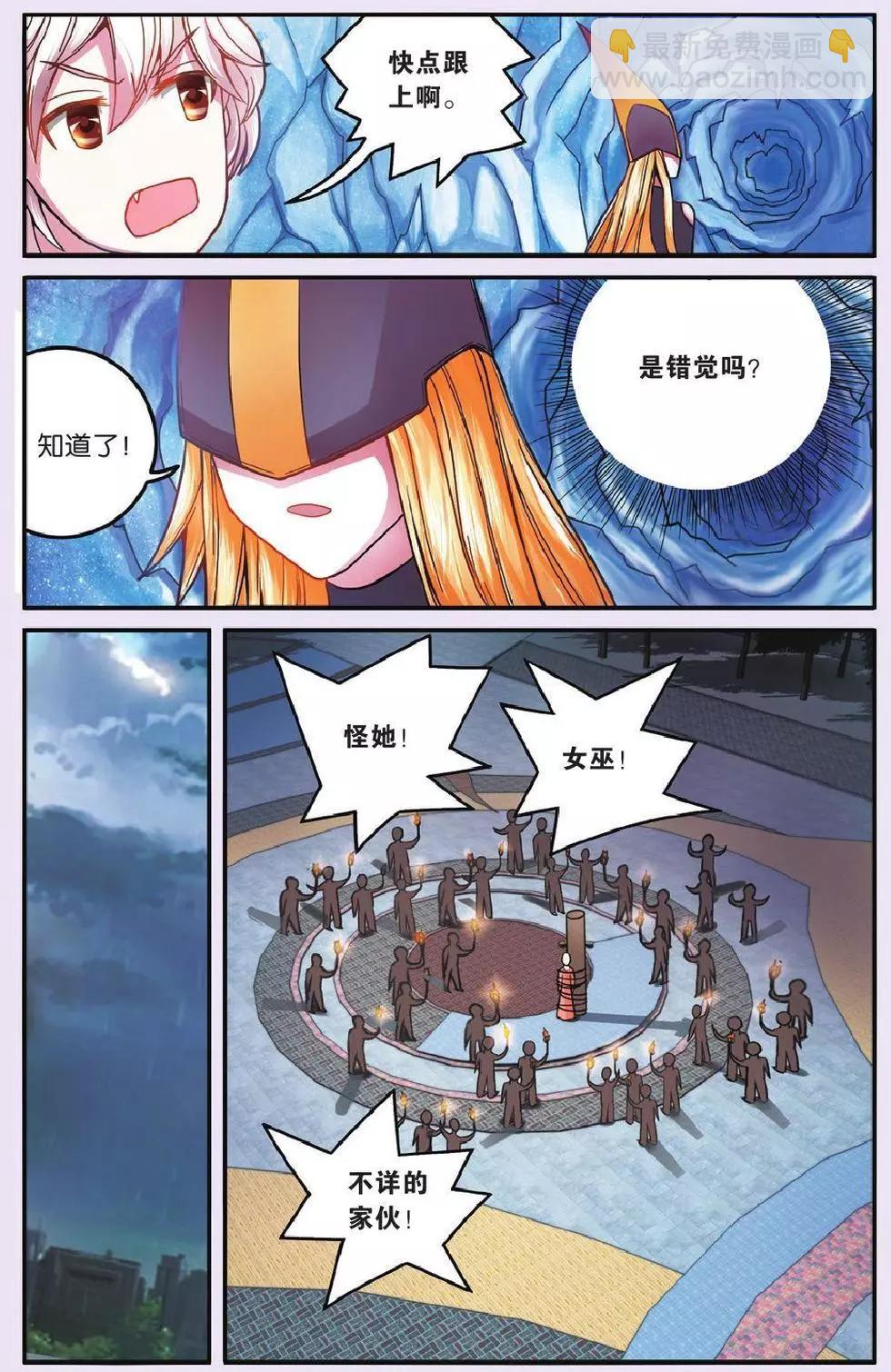 第59话 私刑3