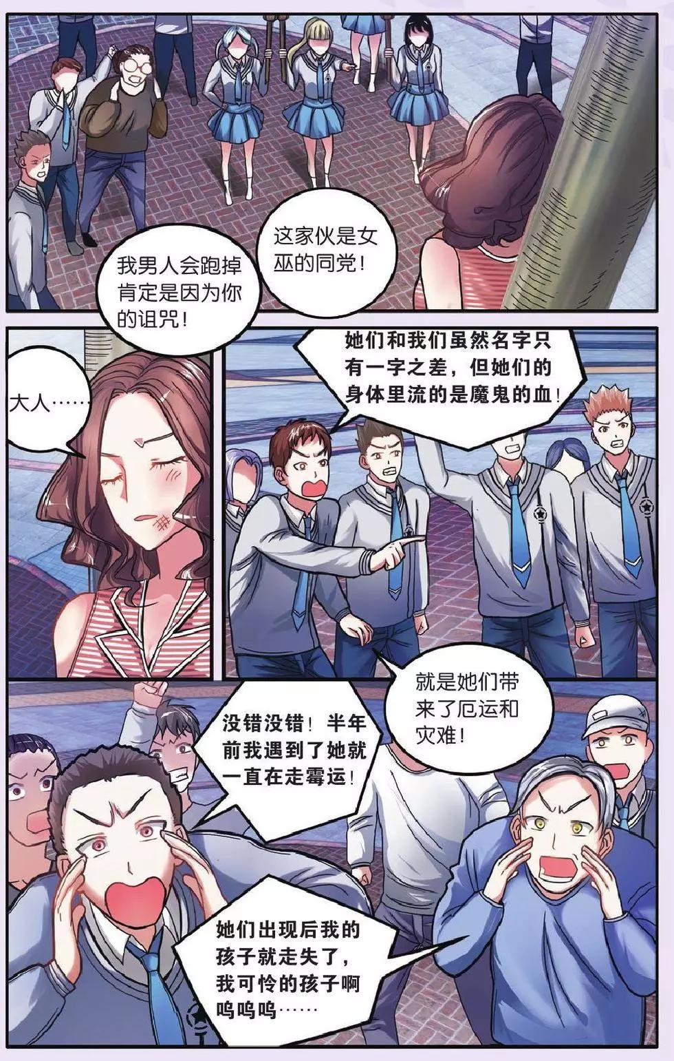 第59话 私刑4